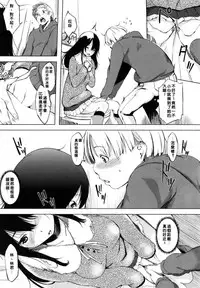 [utu] 色は匂へど･･･ [Chinese]