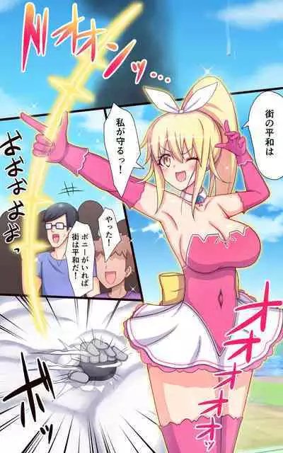 [Parity Nyuu] Mahou Shoujo Twinkle Pony vs Kusuguri Death Machine