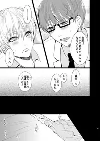 [pure-lemon (Tanenashi Miya)] Unhappy End Crusher (Kuroko no Basuke)