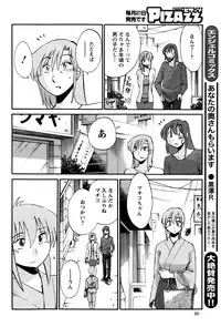 [TsuyaTsuya] Hirugao Ch. 1-2, 4, 14-33