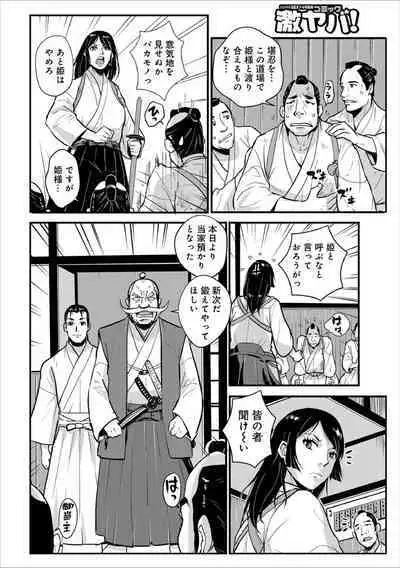 Harami samurai(1-15)