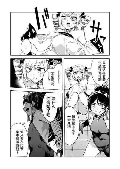 [Mizuryu Kei] Luvslave Ch. 16 (COMIC MeDu 2022-04-15) [Chinese] [caro个人翻译]