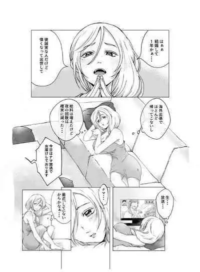 ご神体でオナニーした美鈴さんは翌日NTRれました。