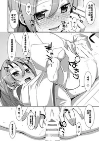 (C86) [TIES (Takei Ooki)] Choro Zuihou-chan Kai (Kantai Collection -KanColle-) [Chinese] [CE家族社]