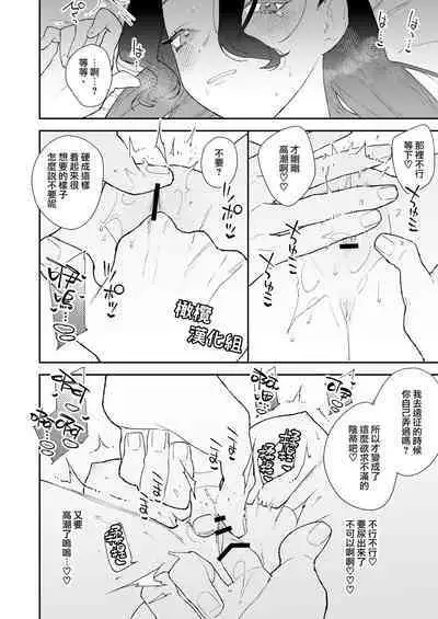 seijo wa toshishita kishi no ichizunakoi jō o kobamenai|圣女无法抗拒年下骑士的忠犬之爱