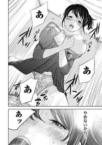 [Shikishiro Konomi] Netoraserare 1 [Digital]