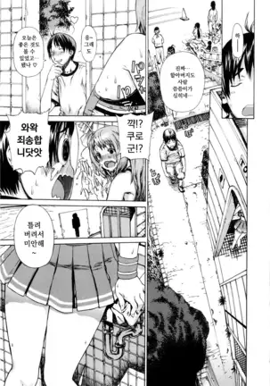 Hitozuma Cheerleader