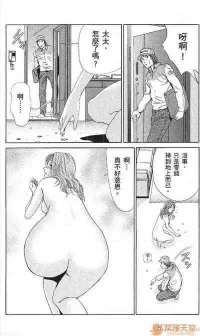 [七波のろ] セレブ那由 AVない若奧さま