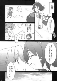 (SC33) [Gutenberg no Musume (KnightO Satoshi)] Otenba Koi Musume no Ultimate Daibouken (Touhou Project)