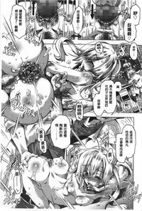 [Takasaki Takemaru] Ibarahime | 刺薔薇公主 [Chinese]