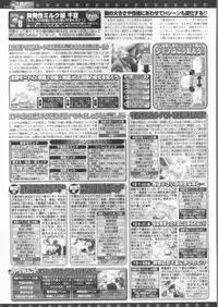 BugBug 2012-01 Vol. 209