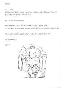 (C87) [Sakura Garden (Shirosuzu)] Ama×ama (Kantai Collection -KanColle-)