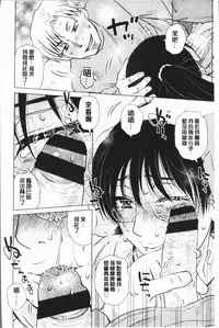 [Kurumiya Mashimin] Gesu Sex | 下流卑劣性愛 [Chinese]