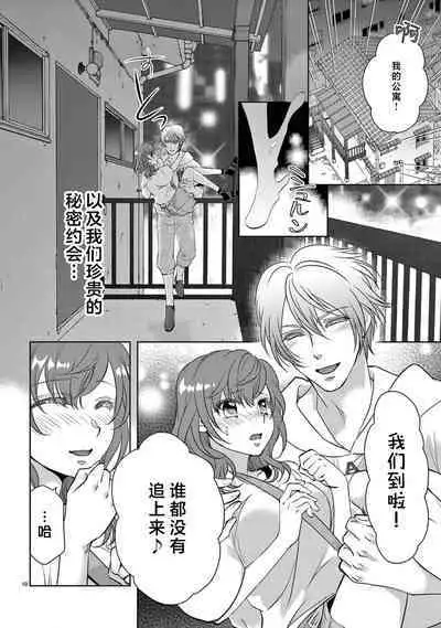 [Usa Usamiya] bonbi Girl to suraimu Boy ~ Fuwa puni suitorumu ~ | 贫困女子和史莱姆男子~软绵绵富有弹性的・甜蜜之家~ 1-7 [Chinese] [莉赛特汉化组]