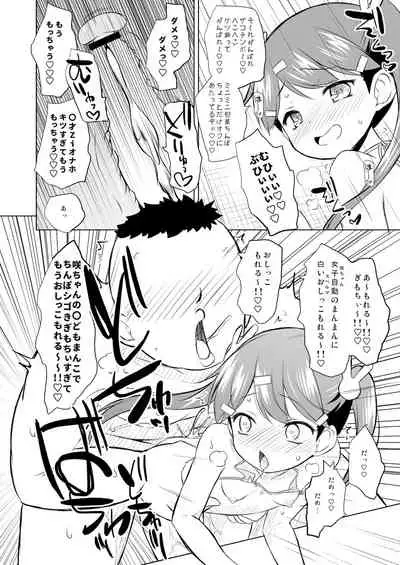 [Ororiya Enpitsudo (Murian)] Choukyou Sarete Mimasen ka? [Digital]