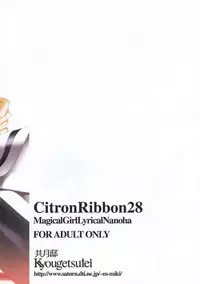(C79) [Kyougetsutei (Miyashita Miki)] Citron Ribbon 28 (Mahou Shoujo Lyrical Nanoha)