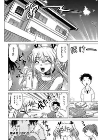 [Shimamoto Harumi.] Yarasenaide yo!