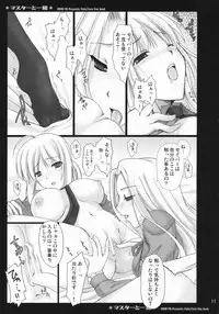 (COMIC1) [UDON-YA (Kizuki Aruchu, ZAN)] Master to Issho (Fate/Zero)