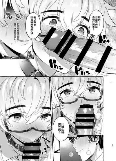 [Otosan no Kurorekishi (Maemukina Do M)] Wanwan Otou-san | 犬系爸爸 01-02 [Chinese] [拾荒者汉化组] [Digital]