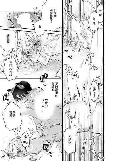 Dou Shiyou mo nai Hodo ni, Unmei | 无可奈何花落去 只叹道，命运使然 1-5