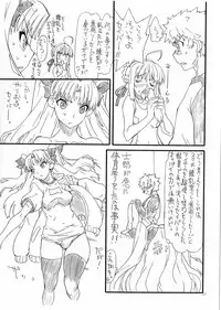 (SC65) [Power Slide (Uttorikun)] Rin to saber 1st Ver0.5 (Fate/stay night)