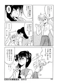 [Mizuki Hitoshi] Satellite Paradise