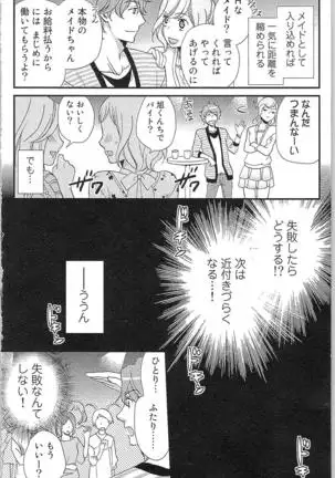 Usotsuki Maid no Shitsuke Kata - How to Discipline a Lying Maid