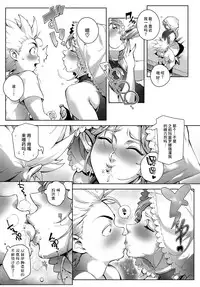 [Orutoro] Koko ga Tanetsuke Frontier ~tenkuu no shou~ [Chinese] [丧尸汉化] dd