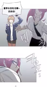 HouseHold Affairs 【卞赤鲤个人汉化】1~33话(持续更新中)
