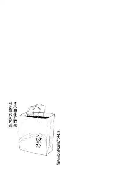 [Hasebe Souutsu] Yuri no En nimo Mushi wa iru VOL.1-2 | 百合花園也有蟲 第1-2卷 [Chinese] [沒有漢化]