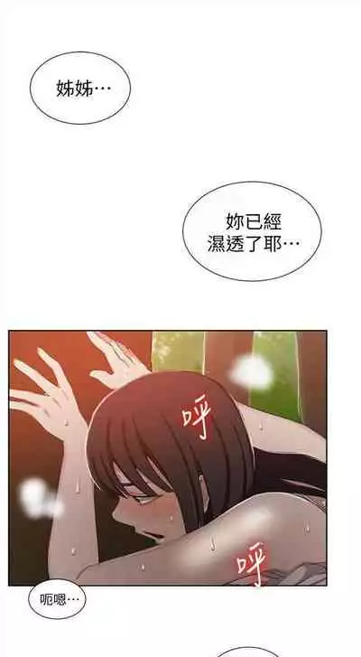 [週六] [美娜讚 & 鋼鐵王] 秘密教學 1-69 官方中文（連載中）