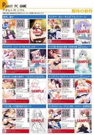 月刊めろメロ2016年8月号