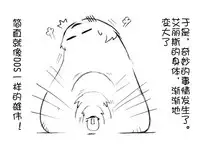 油库里 不可思议之国的爱丽丝(半生不熟汉化组）