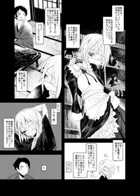 Kaisoikkenchou Hakuchuumu