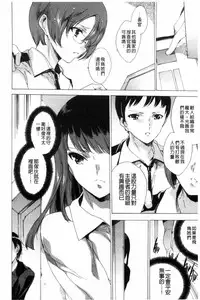 [Yuiga Naoha] KILL ZONE Tokushu Kidou Taiin no Mitsu naru Yokubou Ge | KILL ZONE 特殊機動隊員的甜美的慾望 下 [Chinese]