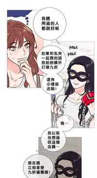 [The Jinshan] Sadistic Beauty | 虐美人 Ch.1-49[Chinese] [17+沒有漢化]