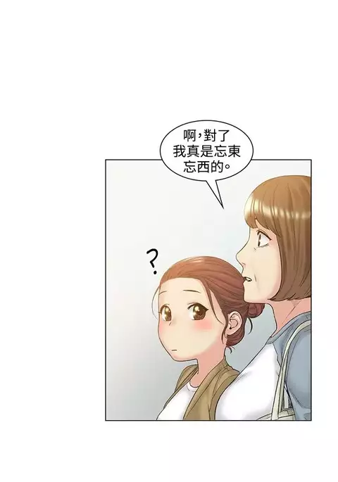 By Chance 偶然 Ch.52END