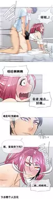 HouseHold Affairs 【卞赤鲤个人汉化】1~19话(持续更新中)