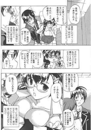 COMIC ペンギンクラブ 2011年5月号