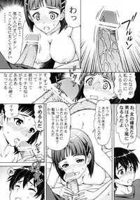 (SC59) [Shimekiri Sanpunmae (Tukimi Daifuku)] Kinshinsoukan - Nakadashi Suguha (Sword Art Online)