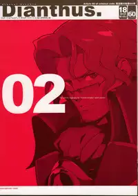 (C78) [Article 60 of Criminal Code (Shuhan)] Dianthus. EA02 (Skies of Arcadia)