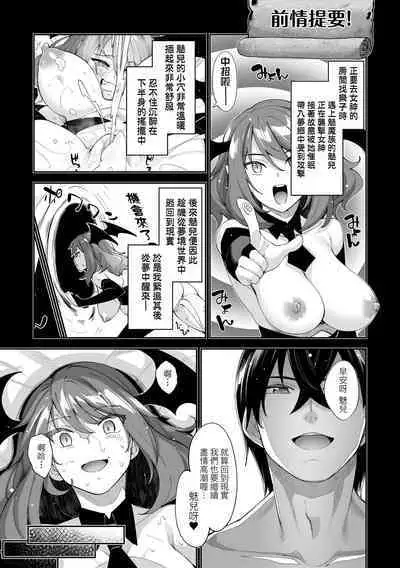 Isekai Kita node Sukebe Skill de Zenryoku Ouka Shiyou to Omou | 既然來到異世界就用好色技能盡其所能的謳歌人生 特装版