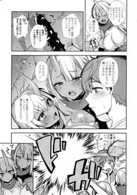 Hitonarazaru Oyomesama