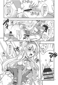 (C94) [Kokoro no BOSS (makko Reader)] Joou-sama wa Hoshigari-sama (Azur Lane)