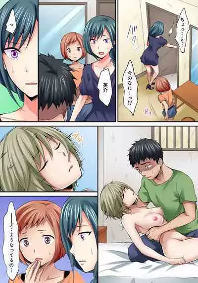 HAREM M@STER ch01-22