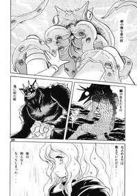 (C69) [Studio Himitsukichi (Hasegawa Yuuichi)] Fallen Angel Dora 1 INFERNO