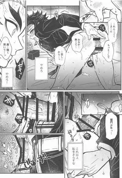 Kurayami Yasashikute