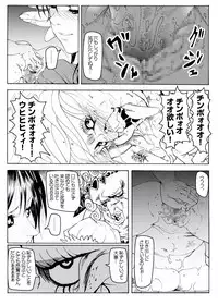 [Kame no Onaka] CORRUPT&ROTTEN Cutey Liddy no Funiku Choukyou Kan 