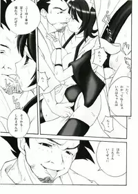 [MAXIMUM WIND] Irohagaruta (Samurai Spirits / Samurai Shodown)