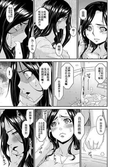極情性活表裏 第四話「非日常生活の裏側」((コミックマグナム Vol.148)